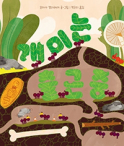 개미는 출근 중