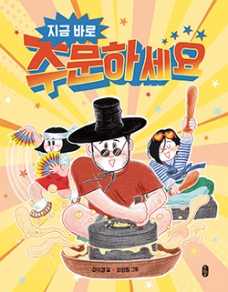 지금 바로 주문하세요